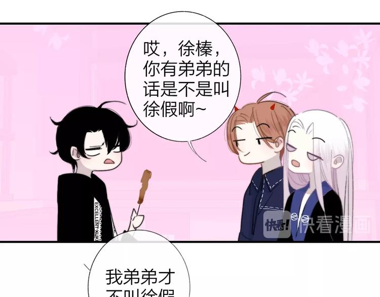 非友人关系韩漫全集-第32话  诚邀组队无删减无遮挡章节图片 