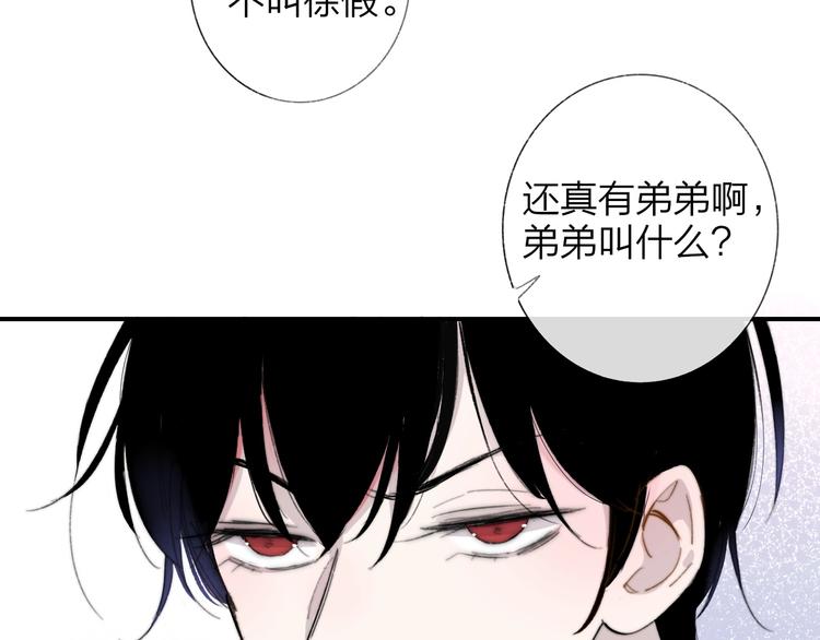 非友人关系韩漫全集-第32话  诚邀组队无删减无遮挡章节图片 