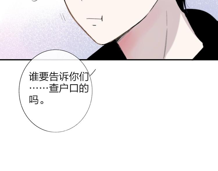 非友人关系韩漫全集-第32话  诚邀组队无删减无遮挡章节图片 