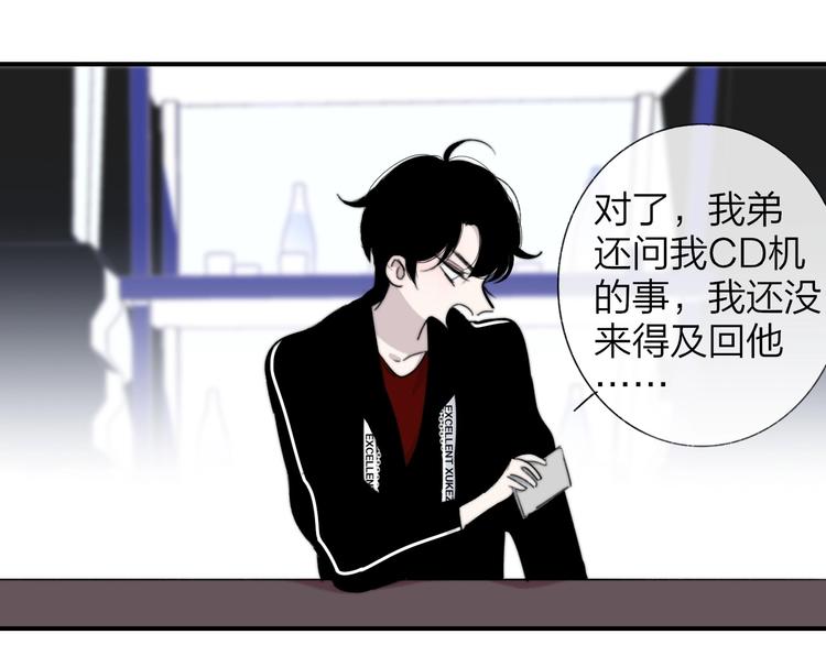 非友人关系韩漫全集-第32话  诚邀组队无删减无遮挡章节图片 