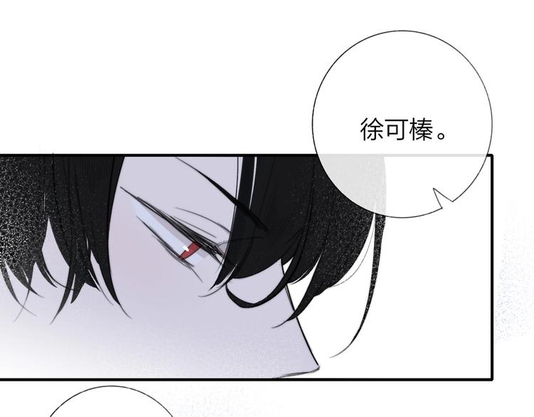 非友人关系韩漫全集-第32话  诚邀组队无删减无遮挡章节图片 