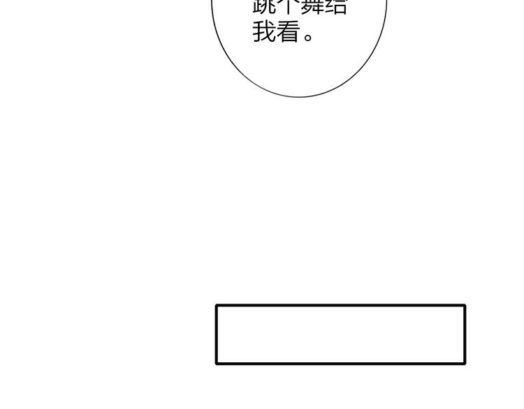 非友人关系韩漫全集-第32话  诚邀组队无删减无遮挡章节图片 
