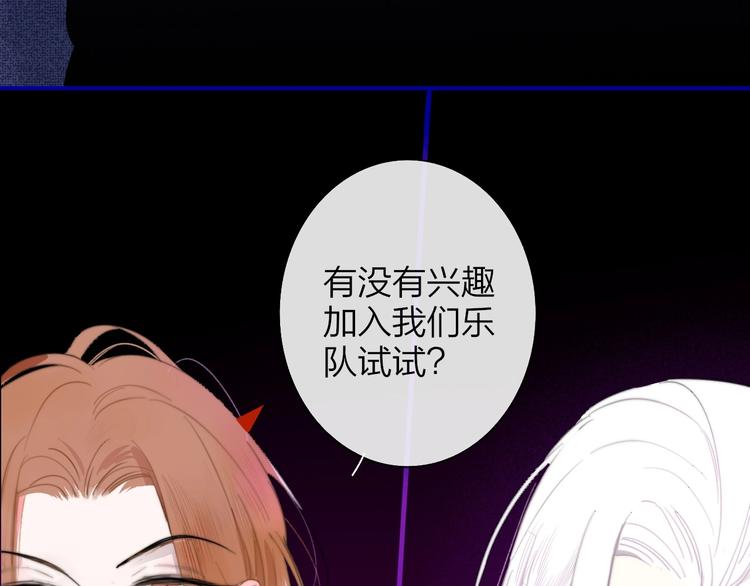非友人关系韩漫全集-第32话  诚邀组队无删减无遮挡章节图片 