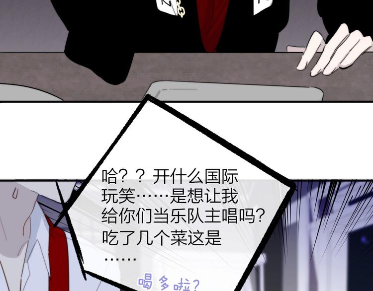 非友人关系韩漫全集-第32话  诚邀组队无删减无遮挡章节图片 