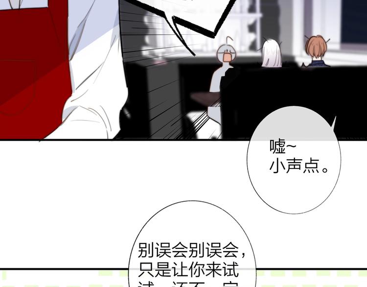 非友人关系韩漫全集-第32话  诚邀组队无删减无遮挡章节图片 
