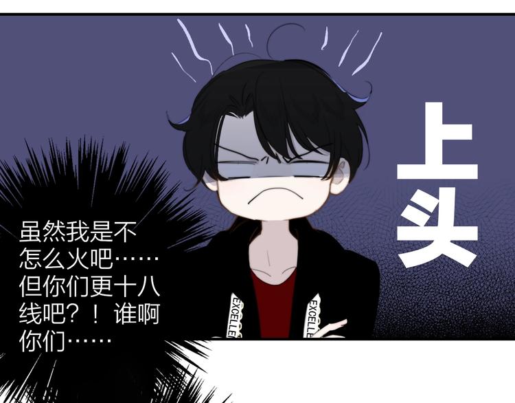 非友人关系韩漫全集-第32话  诚邀组队无删减无遮挡章节图片 