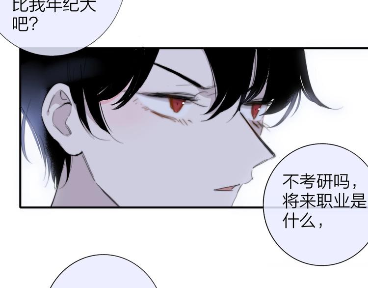 非友人关系韩漫全集-第32话  诚邀组队无删减无遮挡章节图片 