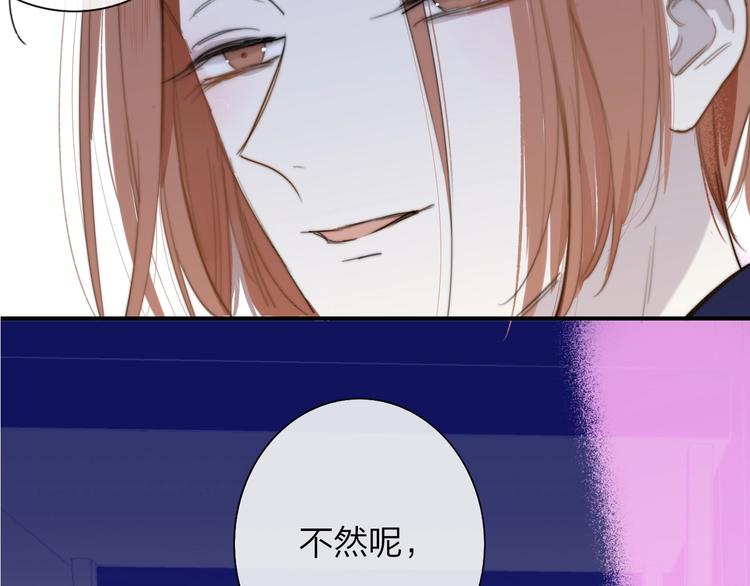 非友人关系韩漫全集-第32话  诚邀组队无删减无遮挡章节图片 
