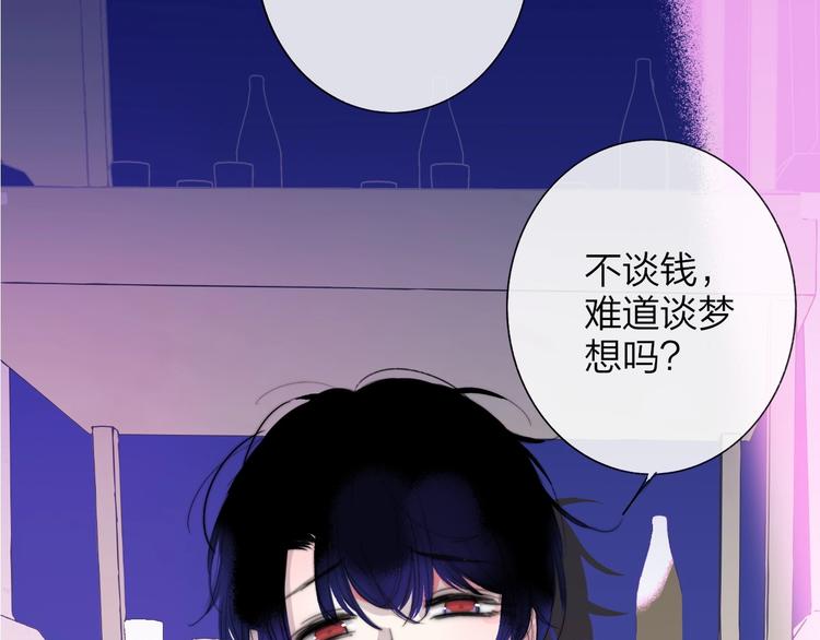 非友人关系韩漫全集-第32话  诚邀组队无删减无遮挡章节图片 