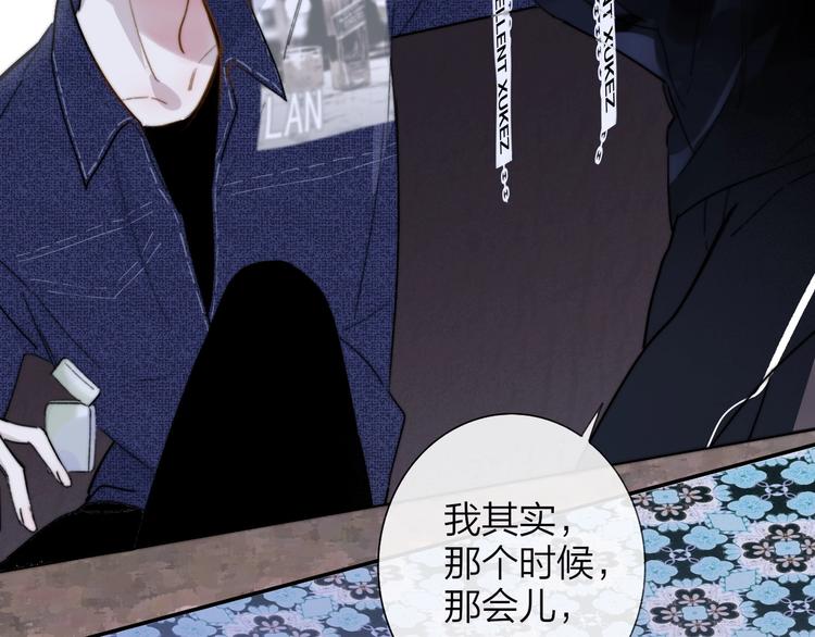 非友人关系韩漫全集-第33话  曾经的偶像无删减无遮挡章节图片 