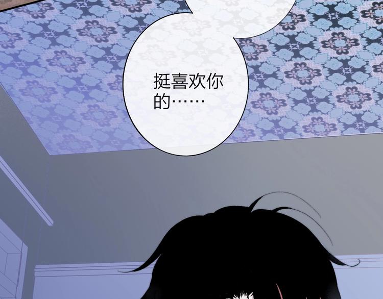 非友人关系韩漫全集-第33话  曾经的偶像无删减无遮挡章节图片 