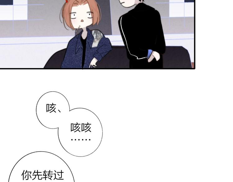 非友人关系韩漫全集-第33话  曾经的偶像无删减无遮挡章节图片 