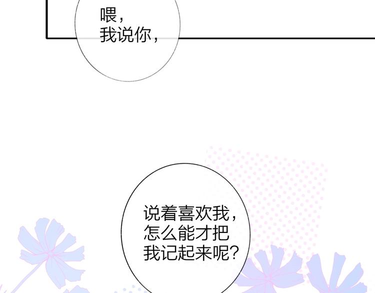 非友人关系韩漫全集-第33话  曾经的偶像无删减无遮挡章节图片 