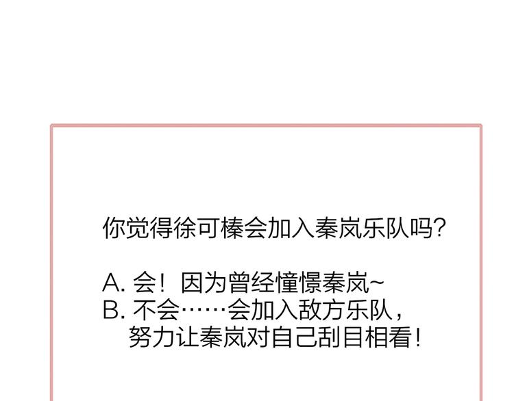 非友人关系韩漫全集-第33话  曾经的偶像无删减无遮挡章节图片 