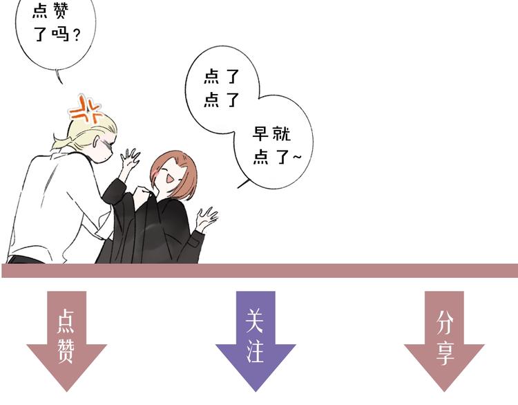 非友人关系韩漫全集-第33话  曾经的偶像无删减无遮挡章节图片 