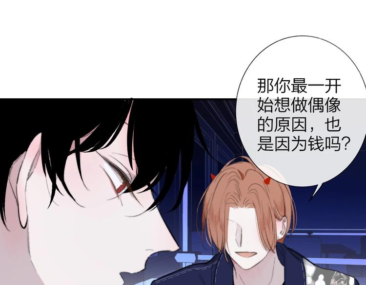非友人关系韩漫全集-第33话  曾经的偶像无删减无遮挡章节图片 