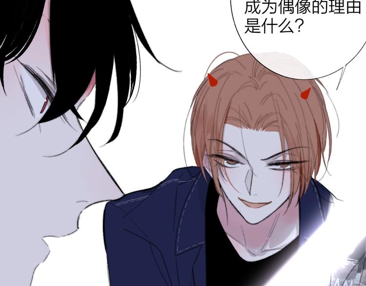 非友人关系韩漫全集-第33话  曾经的偶像无删减无遮挡章节图片 