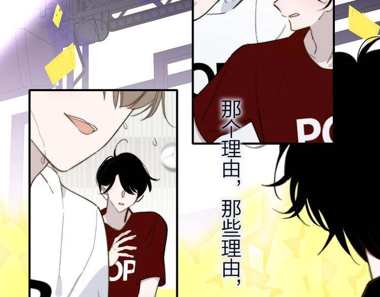 非友人关系韩漫全集-第33话  曾经的偶像无删减无遮挡章节图片 