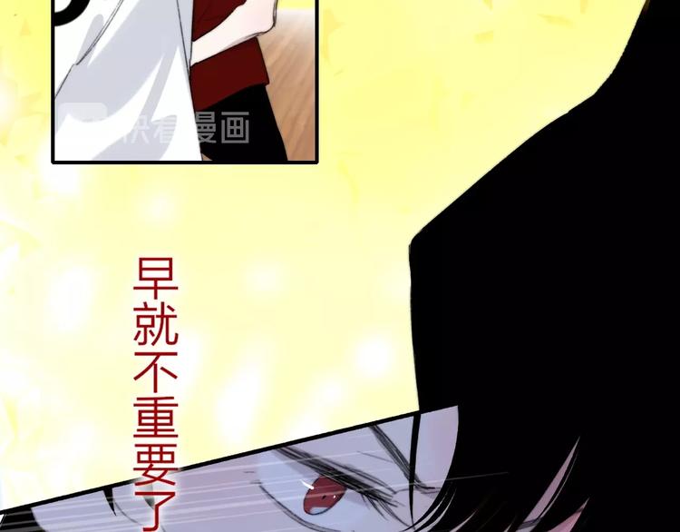 非友人关系韩漫全集-第33话  曾经的偶像无删减无遮挡章节图片 
