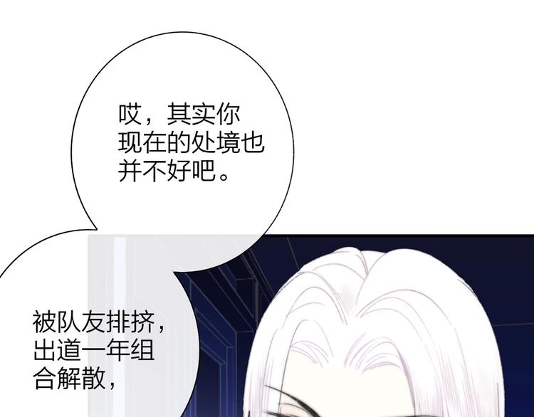 非友人关系韩漫全集-第33话  曾经的偶像无删减无遮挡章节图片 