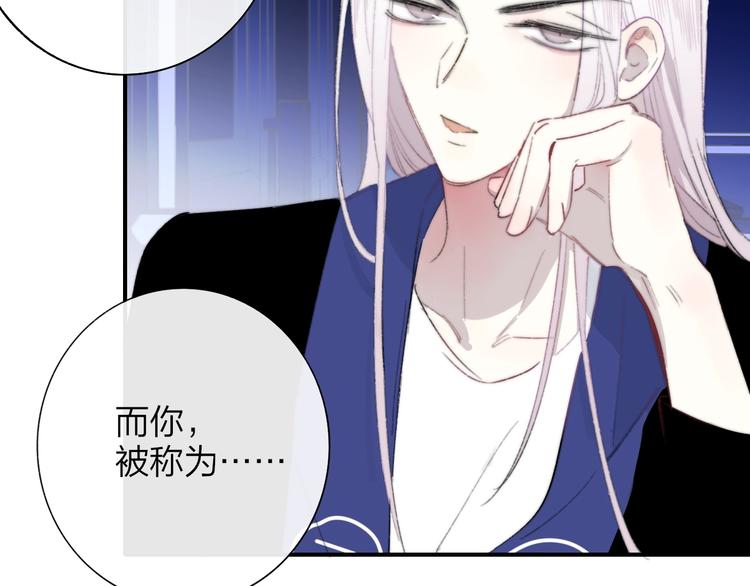 非友人关系韩漫全集-第33话  曾经的偶像无删减无遮挡章节图片 
