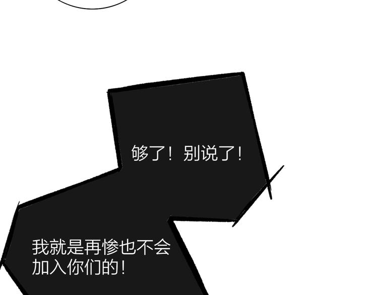 非友人关系韩漫全集-第33话  曾经的偶像无删减无遮挡章节图片 