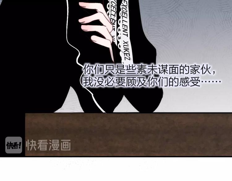 非友人关系韩漫全集-第33话  曾经的偶像无删减无遮挡章节图片 