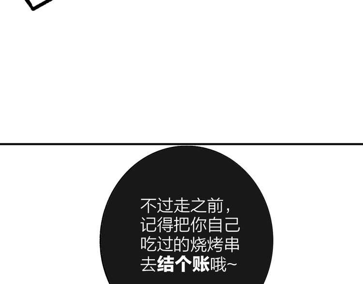 非友人关系韩漫全集-第33话  曾经的偶像无删减无遮挡章节图片 