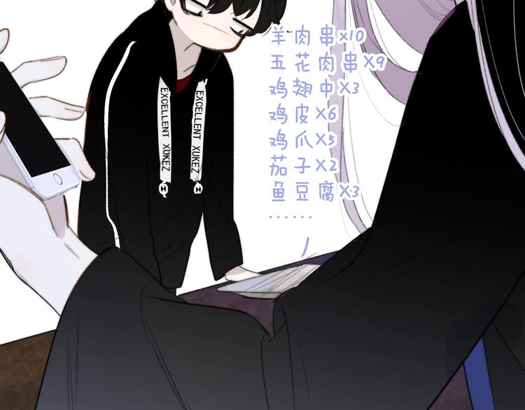 非友人关系韩漫全集-第33话  曾经的偶像无删减无遮挡章节图片 