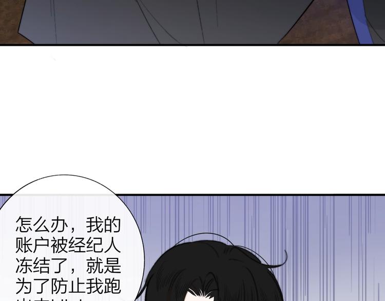 非友人关系韩漫全集-第33话  曾经的偶像无删减无遮挡章节图片 