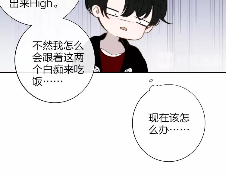 非友人关系韩漫全集-第33话  曾经的偶像无删减无遮挡章节图片 