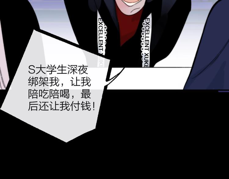 非友人关系韩漫全集-第33话  曾经的偶像无删减无遮挡章节图片 