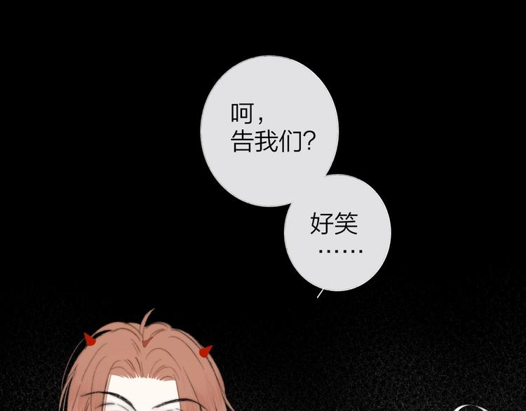 非友人关系韩漫全集-第33话  曾经的偶像无删减无遮挡章节图片 