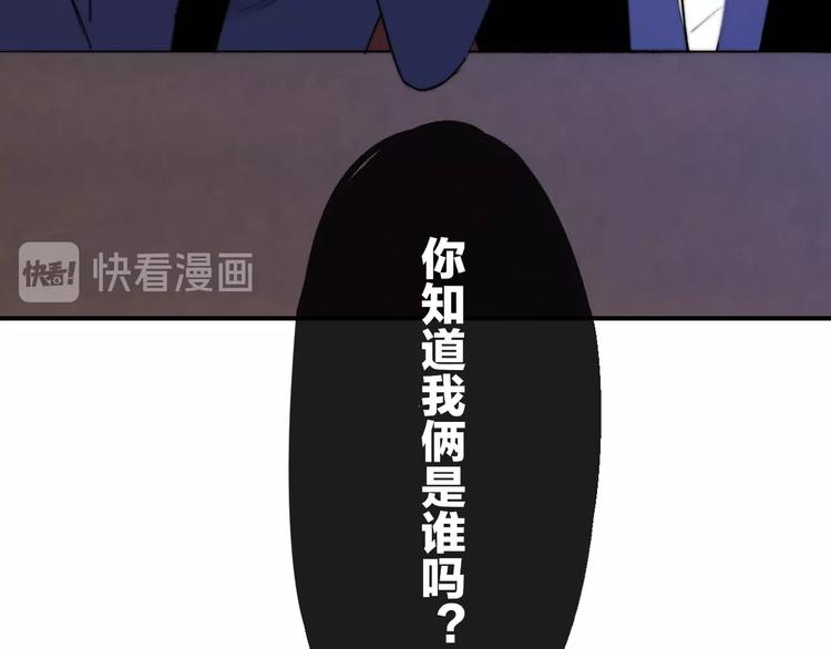 非友人关系韩漫全集-第33话  曾经的偶像无删减无遮挡章节图片 