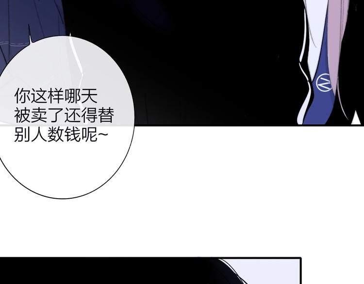 非友人关系韩漫全集-第33话  曾经的偶像无删减无遮挡章节图片 