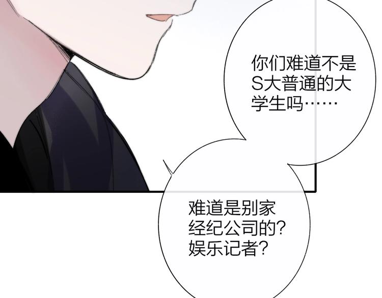 非友人关系韩漫全集-第33话  曾经的偶像无删减无遮挡章节图片 