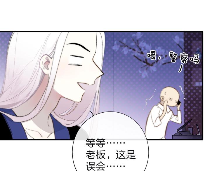 非友人关系韩漫全集-第33话  曾经的偶像无删减无遮挡章节图片 
