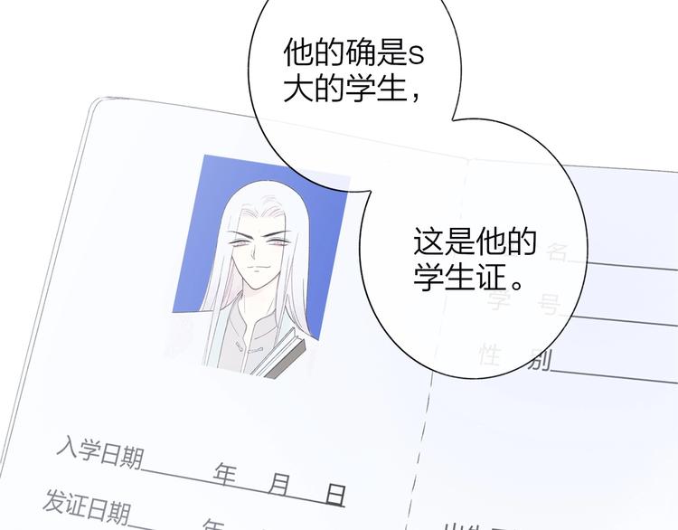 非友人关系韩漫全集-第33话  曾经的偶像无删减无遮挡章节图片 