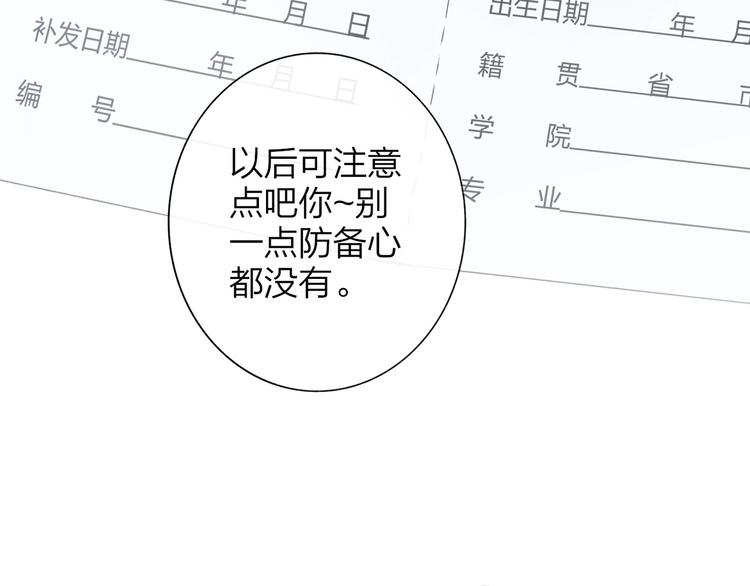 非友人关系韩漫全集-第33话  曾经的偶像无删减无遮挡章节图片 