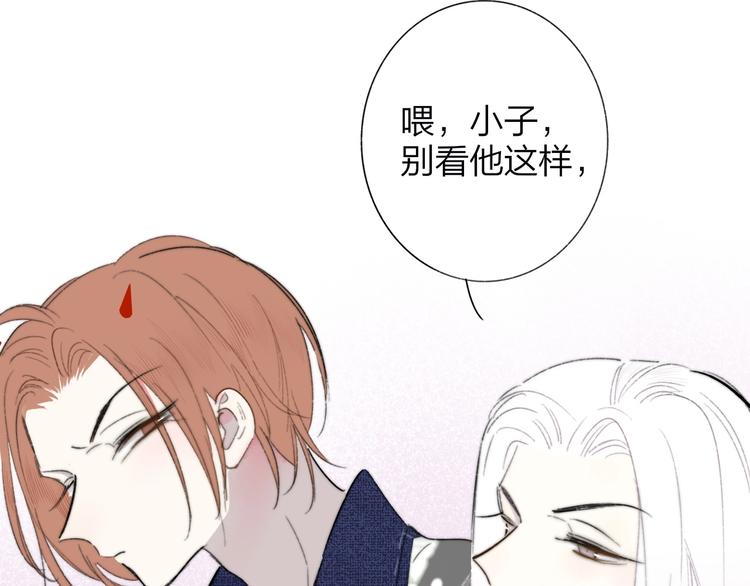 非友人关系韩漫全集-第33话  曾经的偶像无删减无遮挡章节图片 