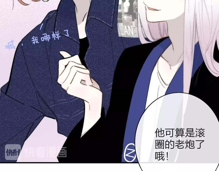 非友人关系韩漫全集-第33话  曾经的偶像无删减无遮挡章节图片 