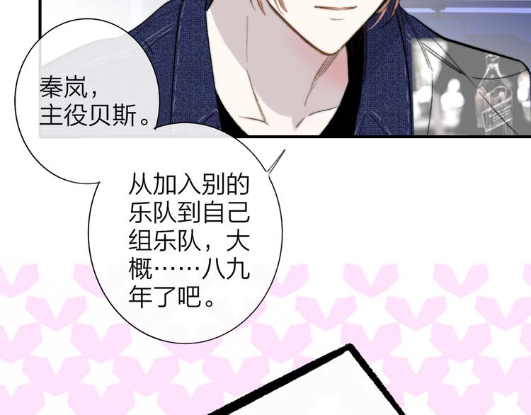 非友人关系韩漫全集-第33话  曾经的偶像无删减无遮挡章节图片 