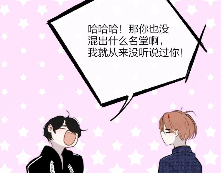 非友人关系韩漫全集-第33话  曾经的偶像无删减无遮挡章节图片 