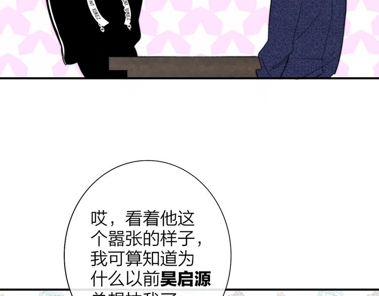 非友人关系韩漫全集-第33话  曾经的偶像无删减无遮挡章节图片 