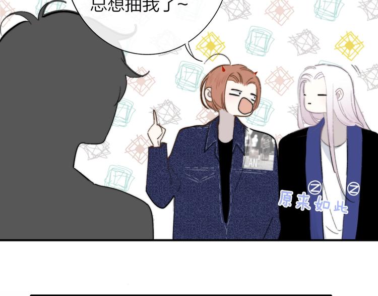 非友人关系韩漫全集-第33话  曾经的偶像无删减无遮挡章节图片 