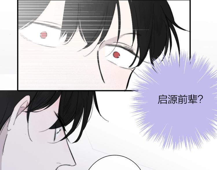 非友人关系韩漫全集-第33话  曾经的偶像无删减无遮挡章节图片 