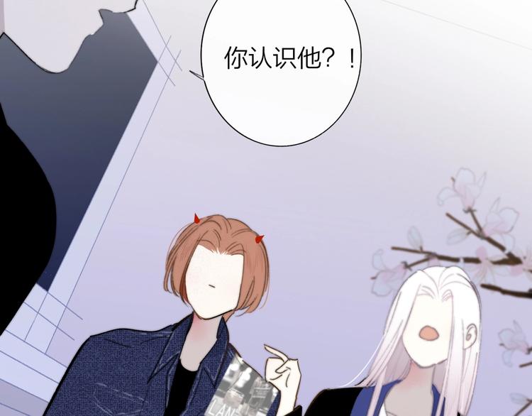 非友人关系韩漫全集-第33话  曾经的偶像无删减无遮挡章节图片 