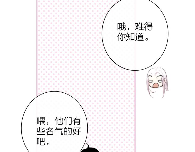 非友人关系韩漫全集-第33话  曾经的偶像无删减无遮挡章节图片 