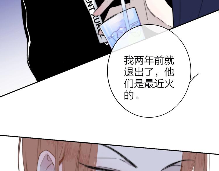 非友人关系韩漫全集-第33话  曾经的偶像无删减无遮挡章节图片 