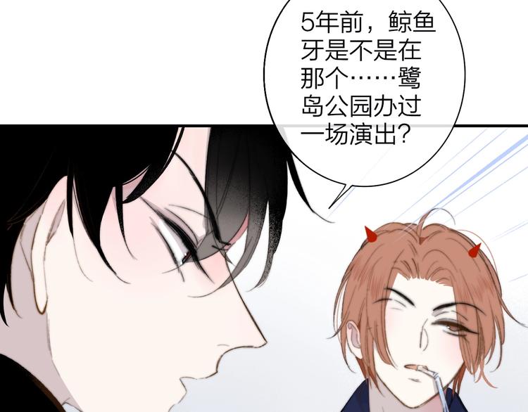 非友人关系韩漫全集-第33话  曾经的偶像无删减无遮挡章节图片 